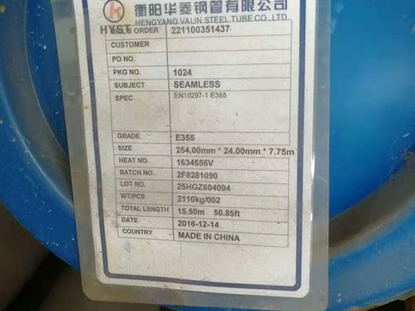 16MN无缝钢管.jpg