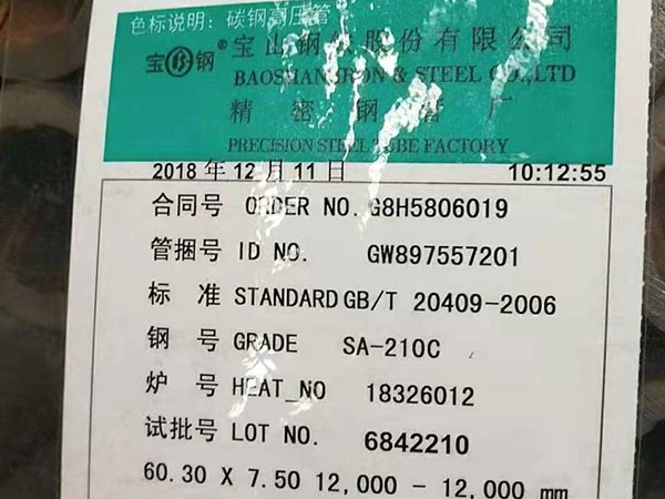 20MnG无缝钢管